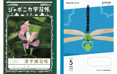 ジャポニカ学習帳に「昆虫シリーズ」が復活…虫が苦手な子への工夫もされていた