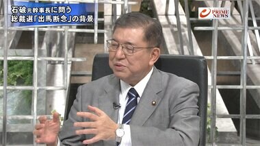 『石破茂元幹事長に問う 「出馬断念」の舞台裏 河野氏支持の狙いは?』【前編】