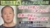 石戸諭氏「失態と言わざるを得ない」東京・福生市　ハンマー男が逃走…