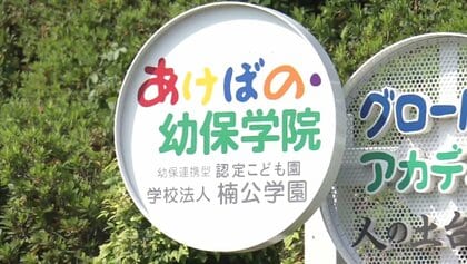 「ゼリーを詰まらせてグッタリしている」凍らせたゼリーをのどに詰まらせ…4歳男児が心肺停止で搬送　今月に入り死亡　奈良・香芝市の認定こども園　運営法人「心より深くお詫び」書面でコメント