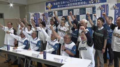 【ファイターズ】恵庭市に2軍本拠地がやってくる！誘致を勝ち取った期成会が「応援市民の会」として再始動_合言葉は『ファイターズ”を”恵庭に！』から『ファイターズ”が”恵庭に！』〈北海道〉