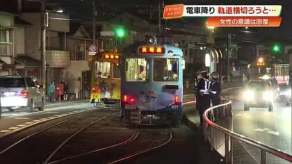 【高知市】路面電車を降りた女性（60）、別電車にはねられ一時意識不明の重体