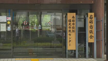 南砺市職員 停職６カ月　事務処理を怠り補助金の申請期間が過ぎたことをごまかそうと公文書を書き換えた