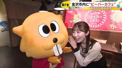 誕生55周年を記念…揚げあられ『ビーバー』を満喫できるコンセプトカフェ ハンバーガーからプリンまで