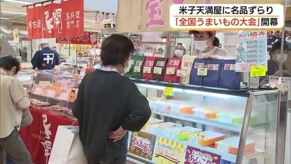 北海道から沖縄まで各地の名物グルメ集結！「春の全国うまいもの大会」安・近・短のお出かけ先に（鳥取）