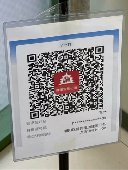 お金の次は健康も…現代の「通行手形」 “スマホ大国”中国の徹底した個人情報管理