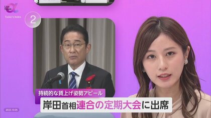 「連合」と政治の関係はどうあるべきか…岸田首相が定期大会に出席　“持続的な賃上げ”アピール