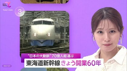東海道新幹線“夢の超特急”が60周年　「速くて安全」守り抜いた軌跡“新CM”公開　地道な改良・組織の知恵で海外へ
