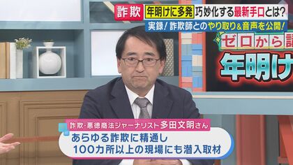 「カニカニ詐欺」、「遺産を譲りたい」、「音声ガイダンス」年明け多発する巧妙な手口と対策 高齢者の「寂しさ」を狙う詐欺師たち