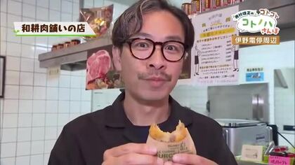 いの町ならぬ“胃の町”でグルメめぐり！俳優・西村雄正さんも絶賛する老舗肉屋の牛スジコロッケ【高知】