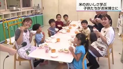 食育イベントで「無洗米」のメリット学ぶ　子供たちの健康な体づくり促進を
