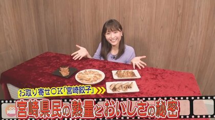 1日16万個以上売れる「宮崎餃子」　おいしさの秘密を調査…宮崎市が年間餃子購入額で日本一に
