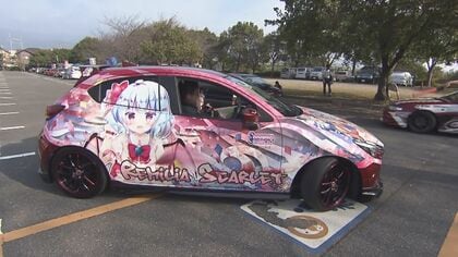 アニメの舞台となった市の“痛公用車”も　「痛車の日本一」決めるコンテスト　北海道から九州まで130台集まる