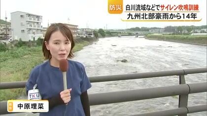 白川、合志川流域のサイレン吹鳴訓練【熊本】