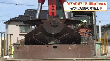 液状化対策の試験施工が始まる　高岡市吉久地区で「地下水位低下工法」の検証スタート