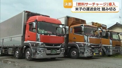 【緊迫中東情勢】運送会社「燃料サーチャージ制度」苦渋の導入「このままでは耐えきれない」理解求める