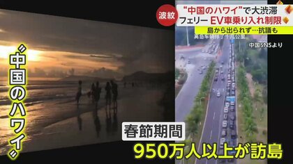 「上司を呼べと言っただろ！」”中国のハワイ”海南島でEV限定規制に利用者ブチ切れ　春節終わりに各地で驚きの事故も