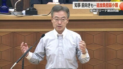 整備費が最大160億円の福井アリーナ　杉本知事「好循環生まれる」と前向き姿勢　県の財政支援は「利子分など最小限に」との認識示す