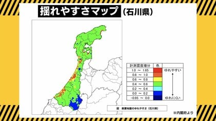 意外と知らない「揺れやすさマップ」地盤条件の確認で事前の心がまえと対策を！【福島発】