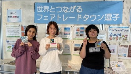 「楽しい・可愛い・お洒落から知ってもらう」Z世代が取り組むフェアトレードとは