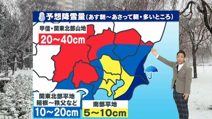 【停電・凍結注意】あす関東地方などに大雪警報の可能性　帰宅ラッシュ直撃か？ 特徴は重くて湿った雪【天達気象予報士解説】