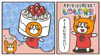 「大きくなったらパトカーになりたい」!? 子どもたちのハチャメチャな“将来の夢”には理由があった