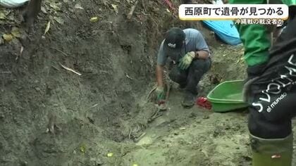 日本軍の将校か…西原町で戦没者の遺骨が見つかる