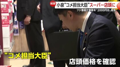米高騰】小泉農水相が「楽天」三木谷会長に備蓄米ネット販売の協力要請