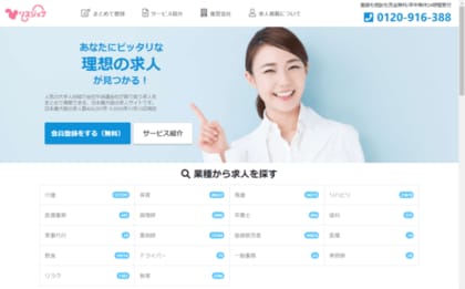 医療介護福祉をはじめとした 生活を支える仕事のお仕事探しをサポート 求人サイトの リスジョブ が 日本マーケティングリサーチ 機構の調査で3部門第1位を獲得しました