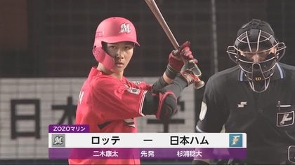 早い者勝ち！！　ミートバッティングSP　ロッテ　藤原 早い者勝ち！！ ミートバッティングSP ロッテ 藤原 ロッテ・藤原