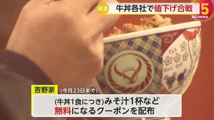 期間限定の値下げ合戦！松屋・吉野家・すき家の3社が割引クーポンなど 