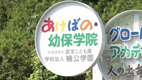 「ゼリーを詰まらせてグッタリしている」凍らせたゼリーをのどに詰まらせ…4歳男児が心肺停止で搬送　今月に入り死亡　奈良・香芝市の認定こども園　運営法人「心より深くお詫び」書面でコメント