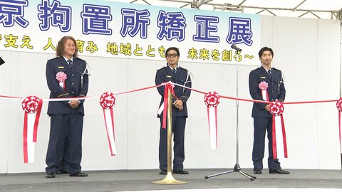EXILE松本利夫さん・MAKIDAIさんらが東京拘置所「矯正展」の一日所長に　“プリズンカレー”に長蛇の列