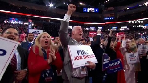 【中継】共和党が“異例”の党大会　トランプ大統領の狙いはどこに