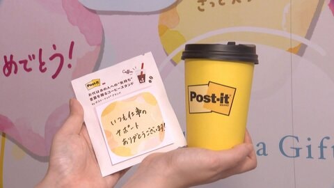 「付箋」気軽に伝えるツールに　単なるメモ手段から新たな価値