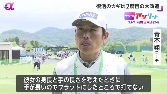 青木 翔コーチ