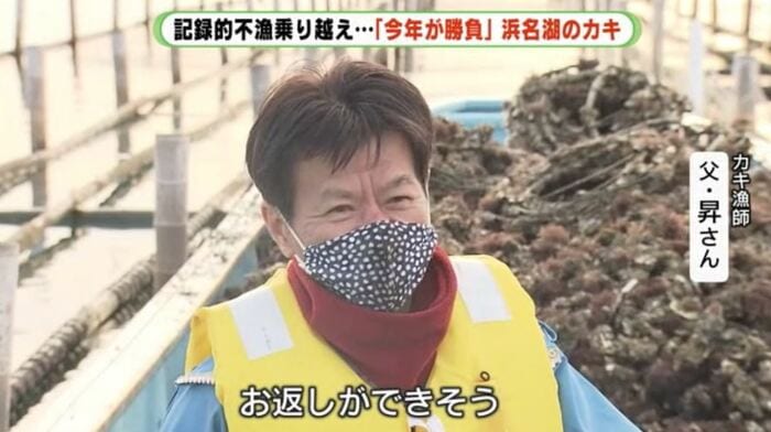 11月の漁が好調で父・昇さんの表情は明るい