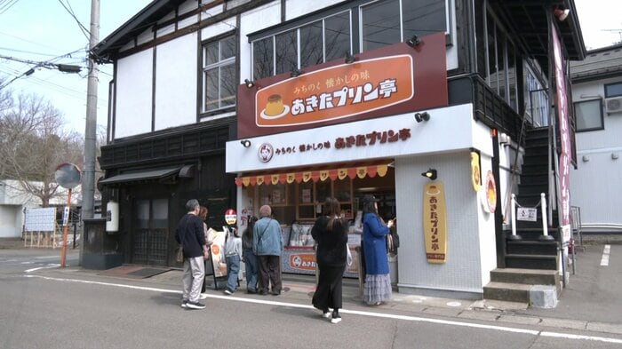 あきたプリン亭（秋田・仙北市角館町）