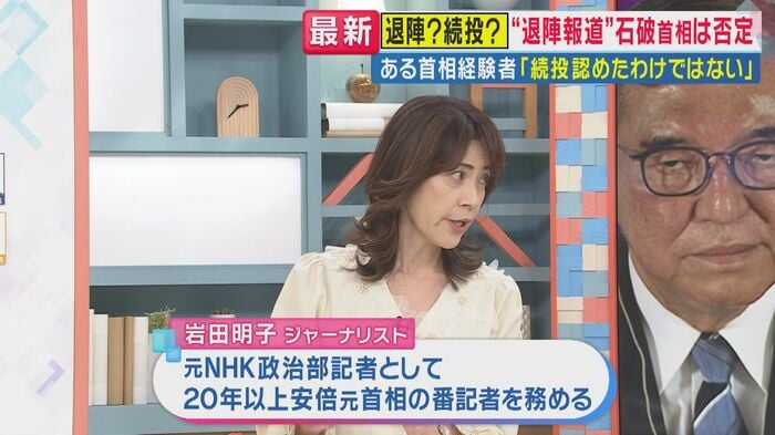 岩田明子さん(関西テレビ「旬感LIVE とれたてっ!」より)