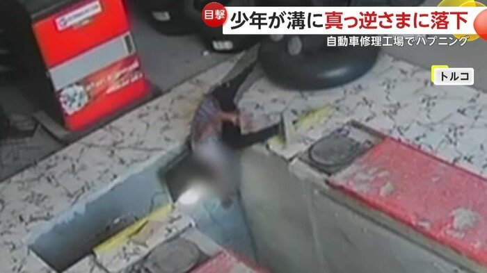 バランスを崩して溝に落下する少年(IHA)