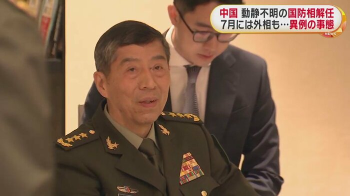 解任された李尚福 国防相。事実上の更迭とみられる