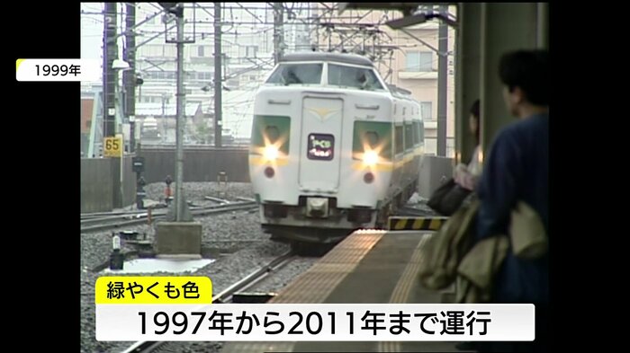 1990年、当時運行していた緑やくも