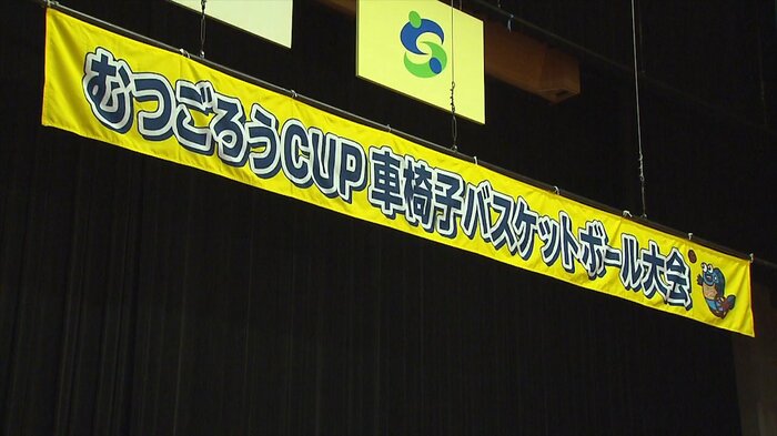2010年に「むつごろうCUP」に名称が変更される