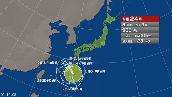 台風24号の進路予想図
