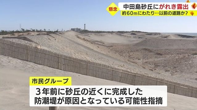 防潮堤(左)と砂丘(右)