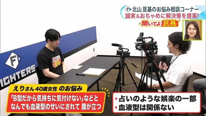 UHBみんテレ「聞いてよ亘基」