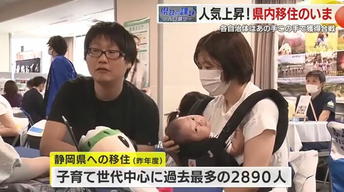 移住相談会(2024年7月・東京)