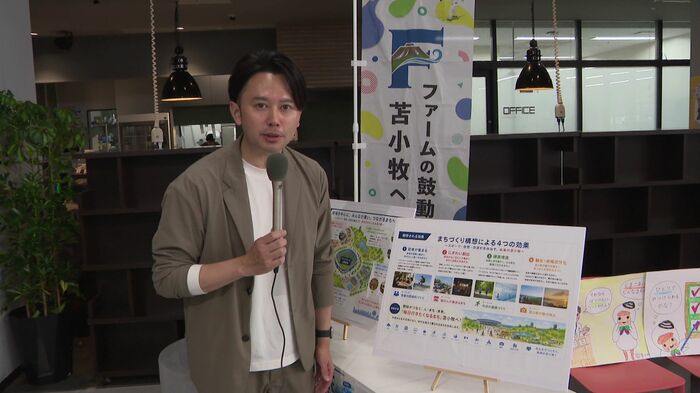 苫小牧市の誘致活動の取材