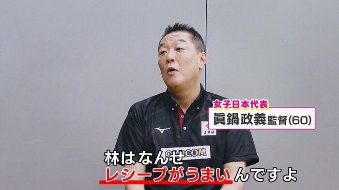 女子日本代表 眞鍋政義監督