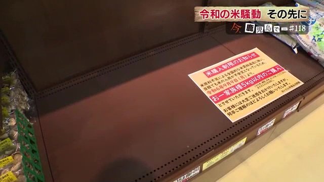 品切れの棚に貼られていた「米購入制限のお知らせ」